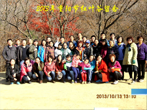 2013年重阳节公司组织全员红叶谷旅游